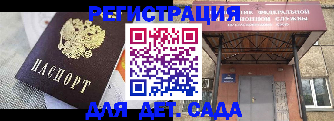 временная регистрация недорого в Красном Куте